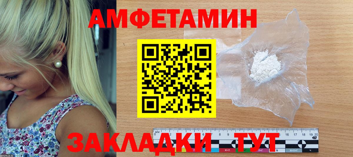 Шелехов  Амфетамин 98%  гидра tor  Вход с VPN 