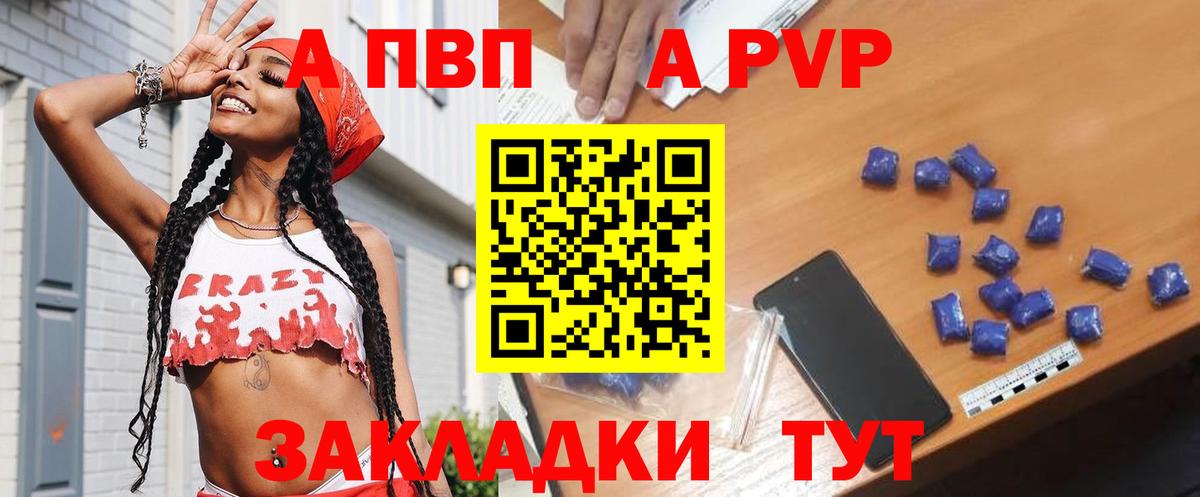 APVP Соль  Alpha PVP СК КРИС  Шелехов  A-PVP  Alpha-PVP крисы CK  Вход с VPN 