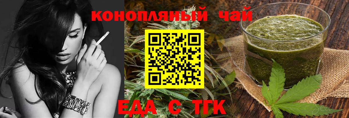 Шелехов  Cannafood марихуана  Вход с VPN 