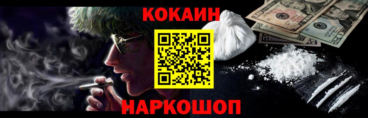 Cocaine  COCAIN Перу  Шелехов  Вход с VPN  Кокаин Боливия 