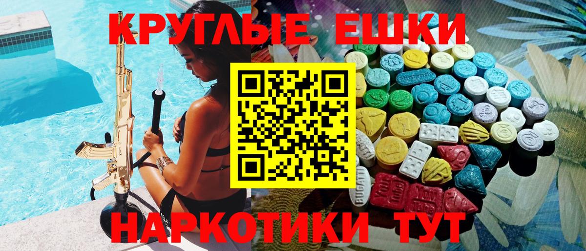 Шелехов  ЭКСТАЗИ  Вход с VPN  как найти закладки  ЭКСТАЗИ VHQ 