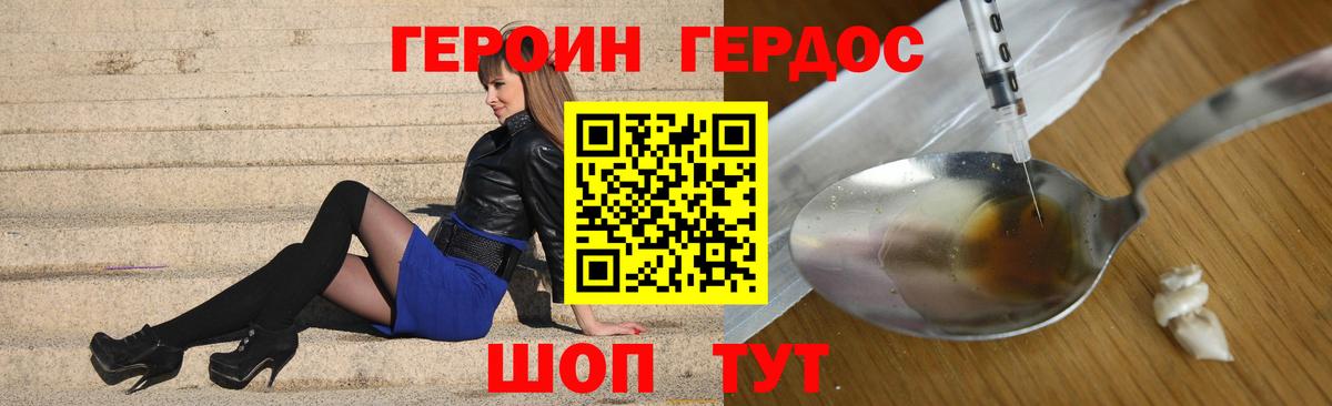 Шелехов  ГЕРОИН афганец  Вход с VPN 