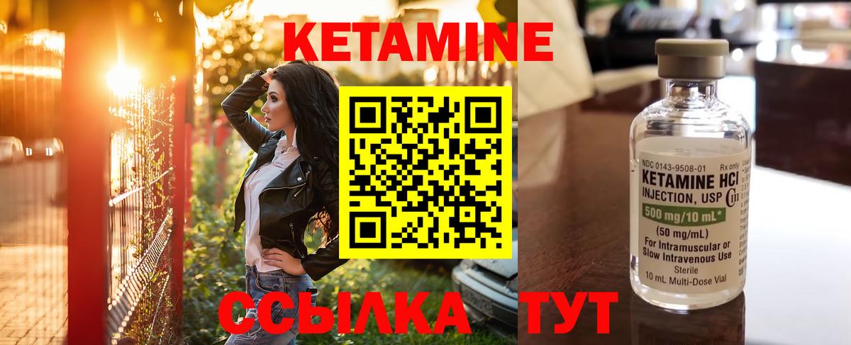 Кетамин ketamine  Вход с VPN  Кетамин ketamine  Шелехов 