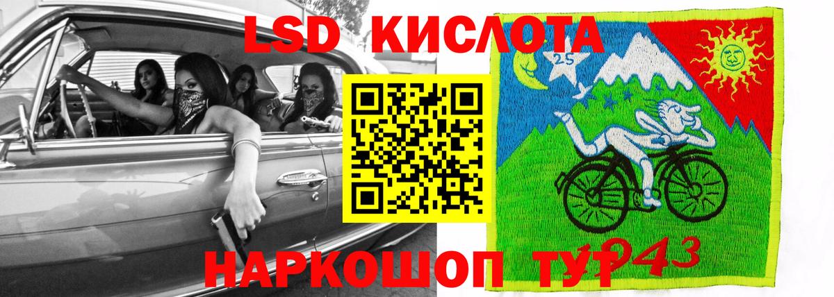 ЛСД экстази кислота Шелехов