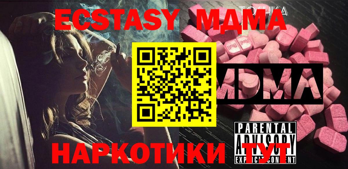 MDMA кристаллы Шелехов