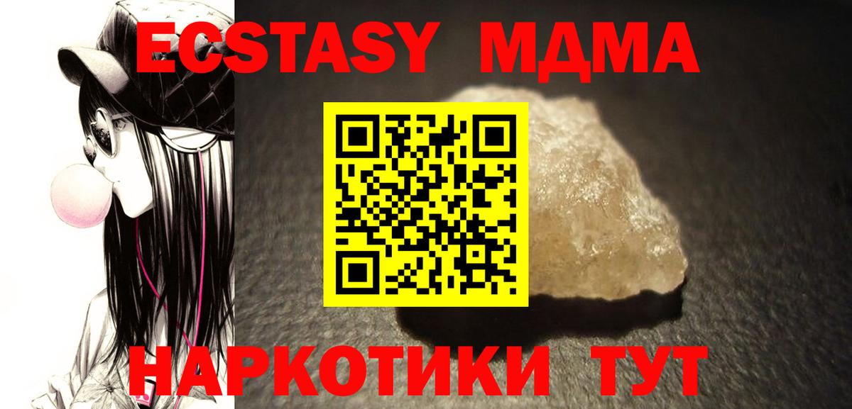 MDMA VHQ  Вход с VPN  МДМА кристаллы  MDMA  Шелехов 