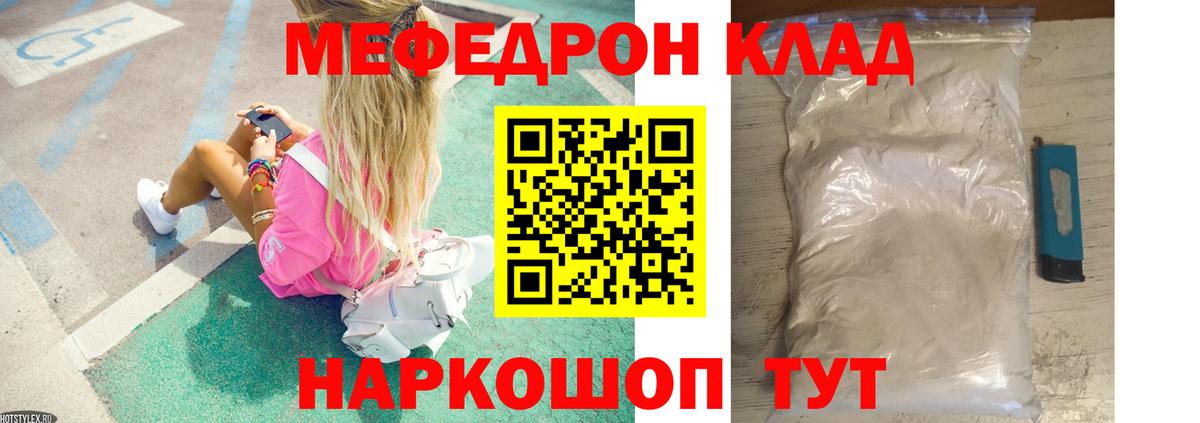 Шелехов  МЕФ мяу мяу  Вход с VPN  МЯУ-МЯУ  МЕФ мяу мяу 