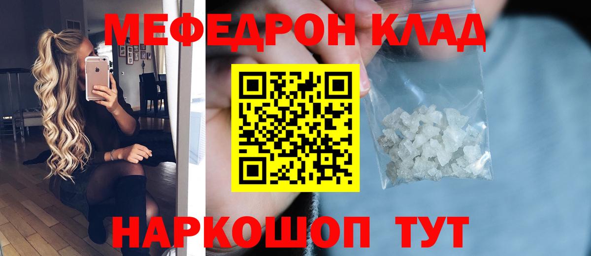 МЕФ мука Шелехов