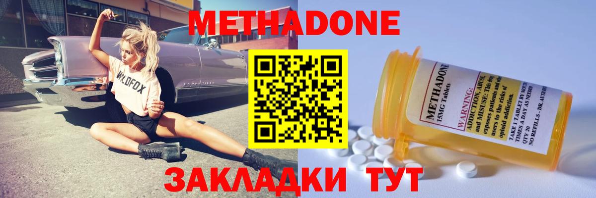 МЕТАДОН мёд Шелехов
