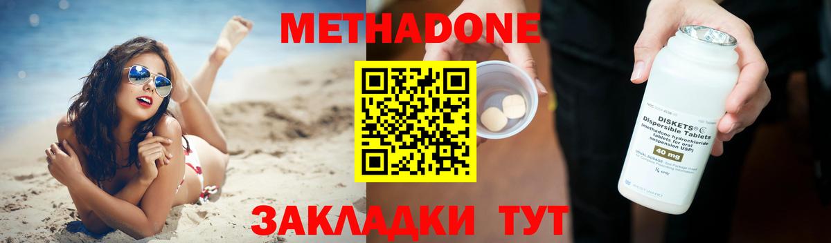МЕТАДОН кристалл  МЕТАДОН белоснежный  Вход с VPN  OMG ТОР  Шелехов 