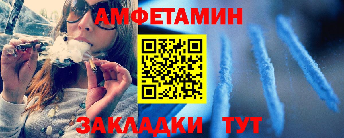 Первитин мет  Вход с VPN  Шелехов 