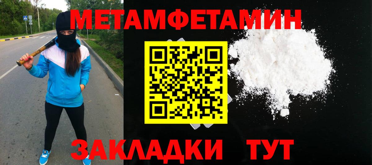 Метамфетамин винт Шелехов