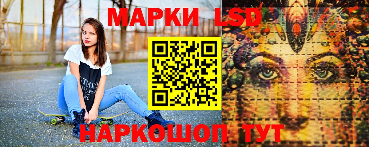 Марки NBOMe  Наркотические марки 1,8мг  Вход с VPN  Наркотические марки 1,8мг  хочу наркоту  Шелехов 