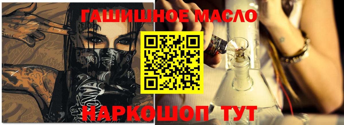 Дистиллят ТГК Wax  наркошоп  Шелехов  Вход с VPN 