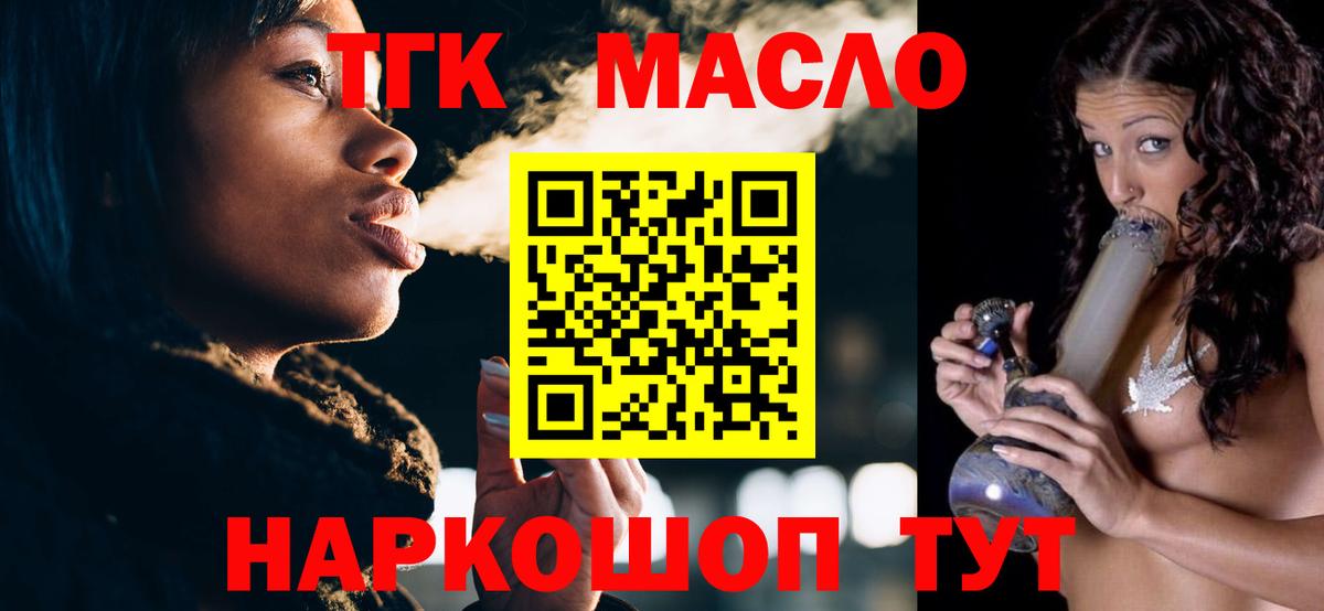 Дистиллят ТГК вейп Шелехов