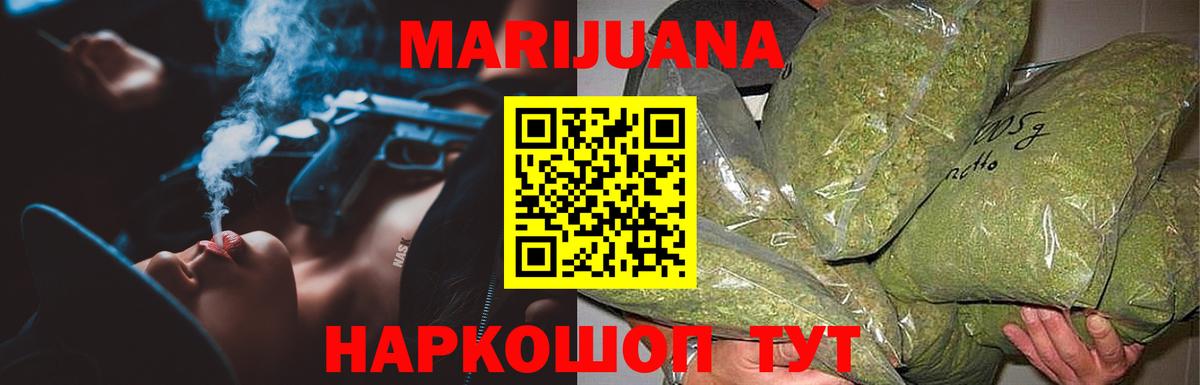 Шишки марихуана SATIVA & INDICA Шелехов