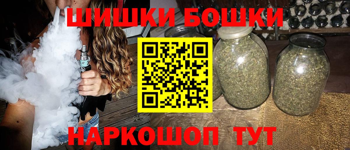 Шелехов  Бошки марихуана LSD WEED  Марихуана конопля  Шишки марихуана тримм  Вход с VPN 